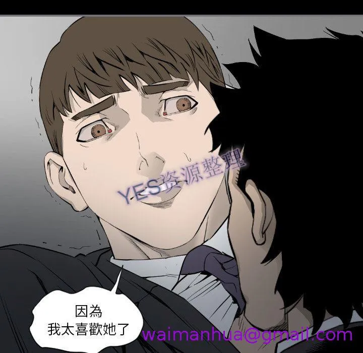 地表最后的男人 第14章 第101页