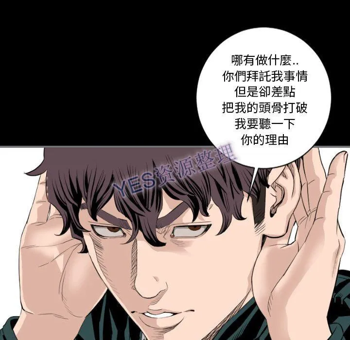 地表最后的男人 第14章 第30页