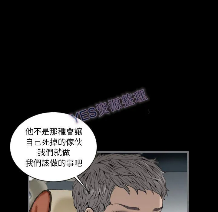 地表最后的男人 第14章 第68页