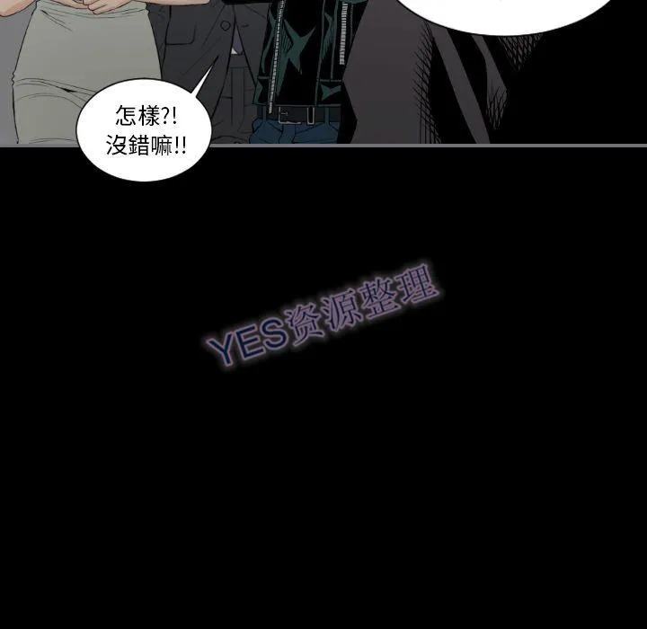 地表最后的男人 第14章 第44页