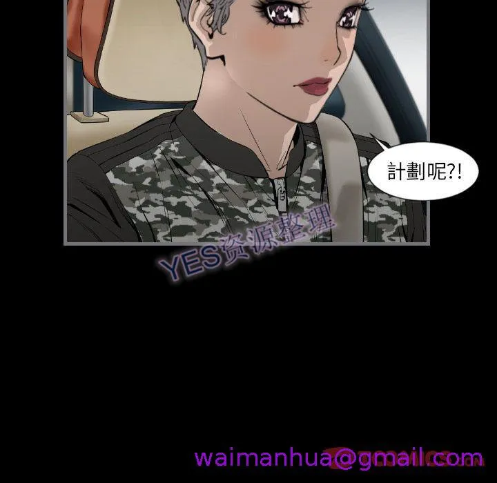 地表最后的男人 第14章 第69页