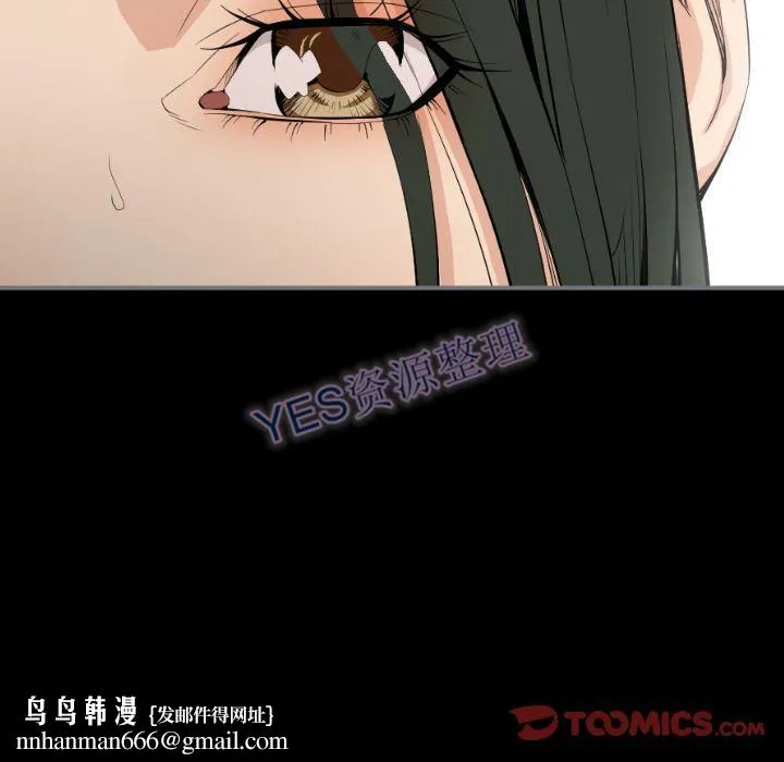 地表最后的男人 第14章 第63页