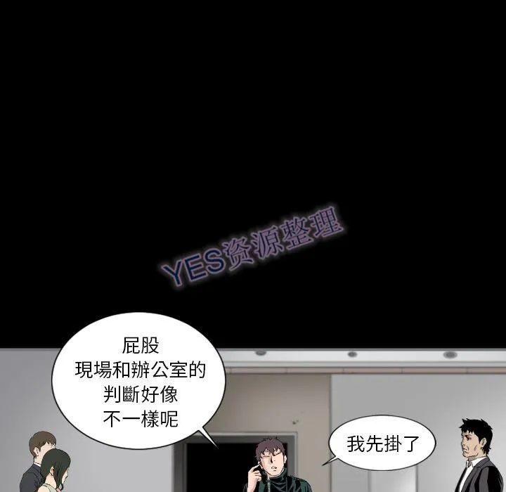 地表最后的男人 第14章 第64页