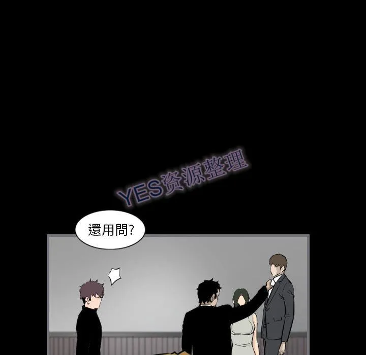 地表最后的男人 第14章 第110页