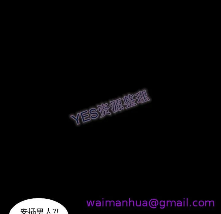 地表最后的男人 第14章 第53页