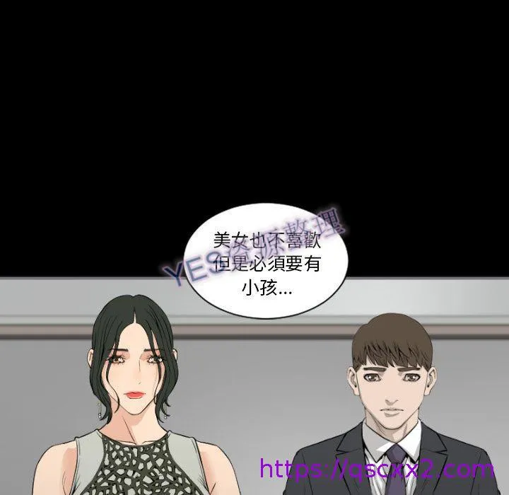 地表最后的男人 第14章 第41页