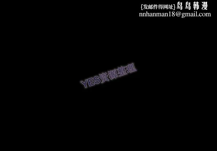 地表最后的男人 第14章 第1页