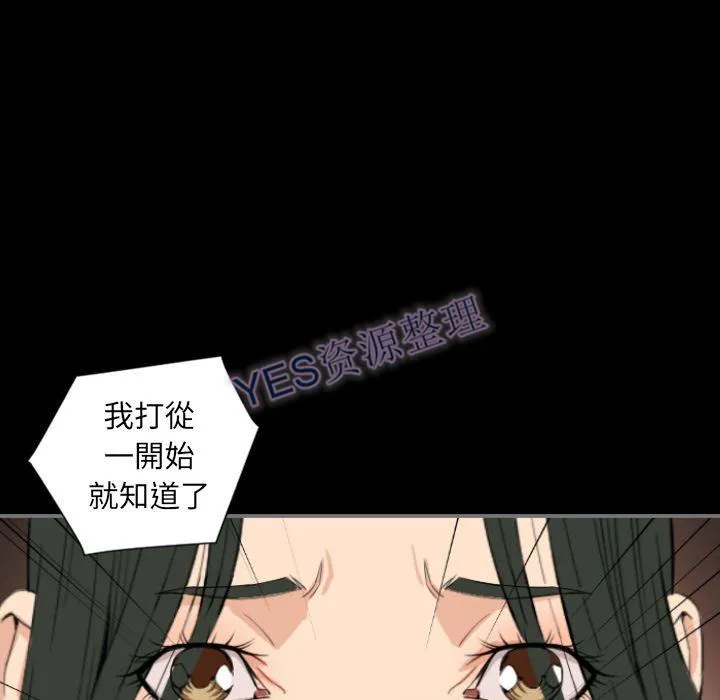 地表最后的男人 第14章 第106页