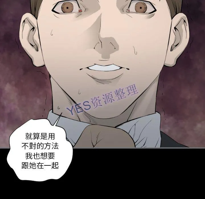 地表最后的男人 第14章 第103页