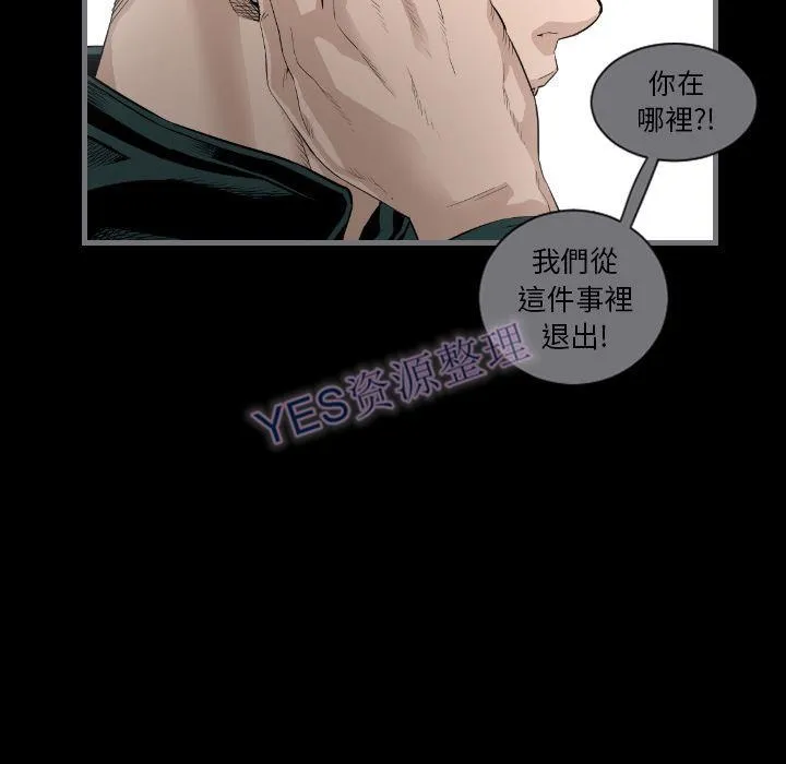 地表最后的男人 第14章 第48页