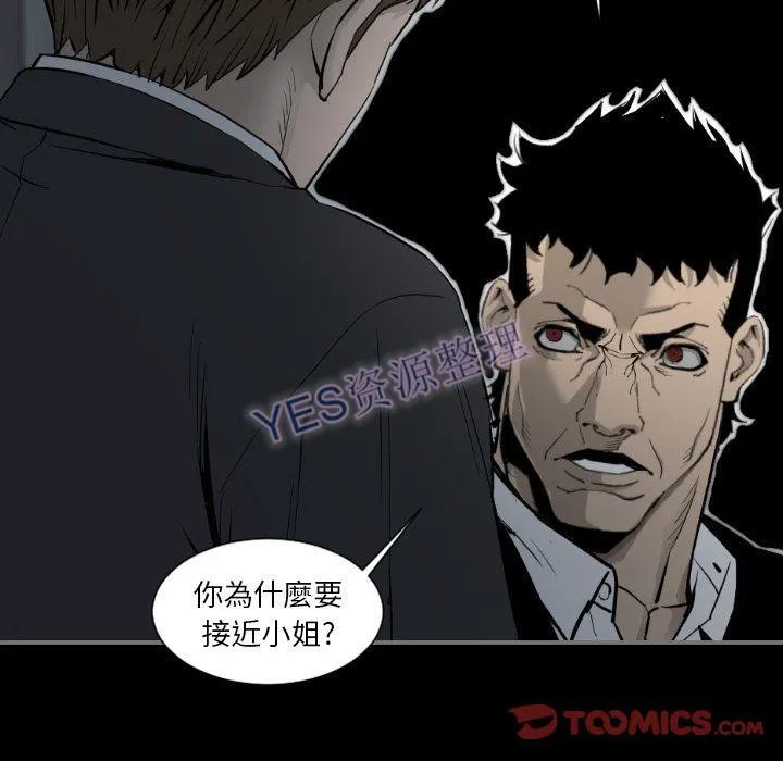 地表最后的男人 第14章 第99页