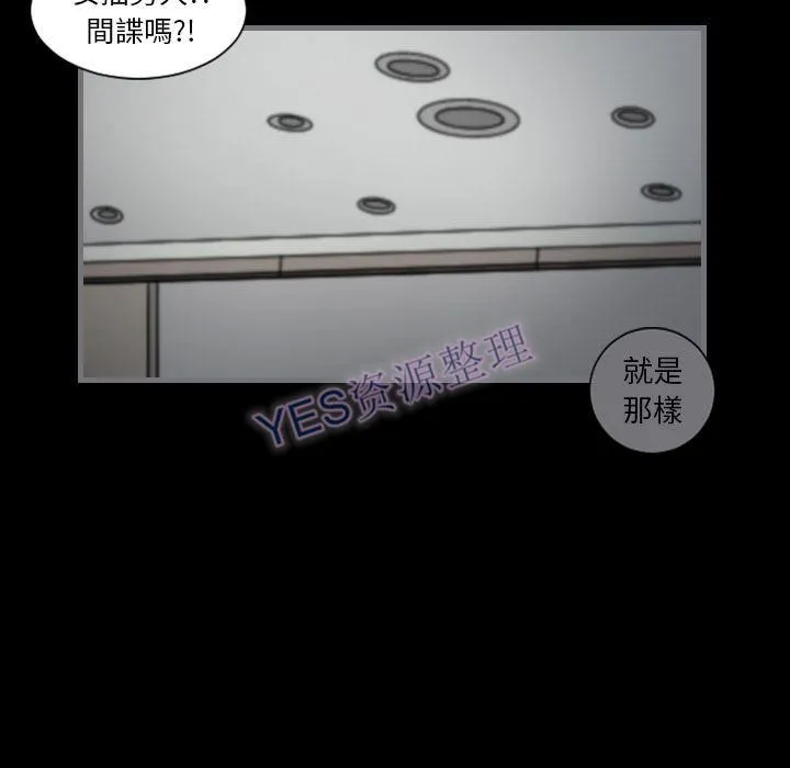 地表最后的男人 第14章 第54页