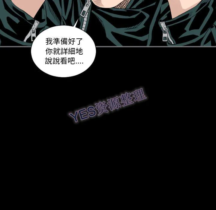 地表最后的男人 第14章 第31页