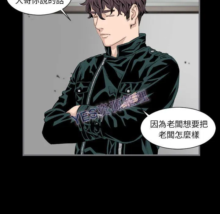 地表最后的男人 第14章 第38页