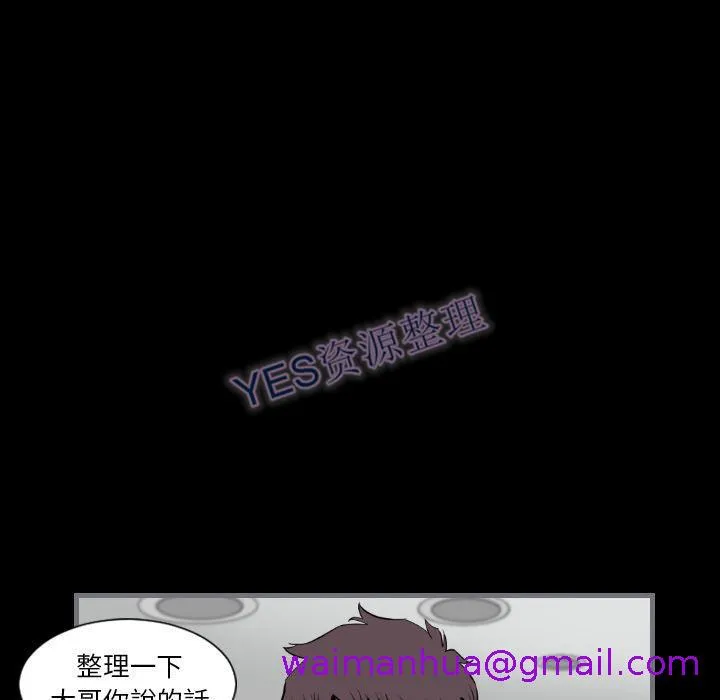 地表最后的男人 第14章 第37页
