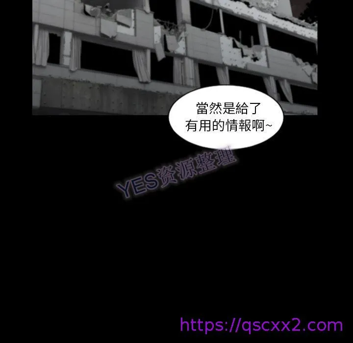 地表最后的男人 第15章 第112页