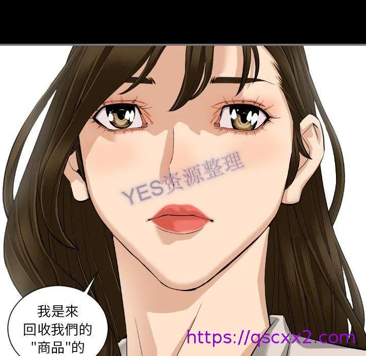 地表最后的男人 第15章 第64页