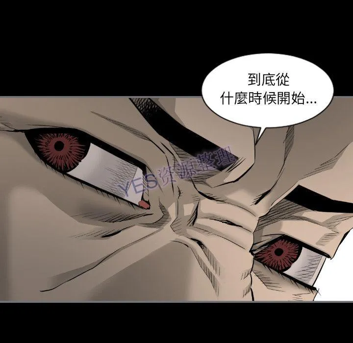 地表最后的男人 第15章 第20页