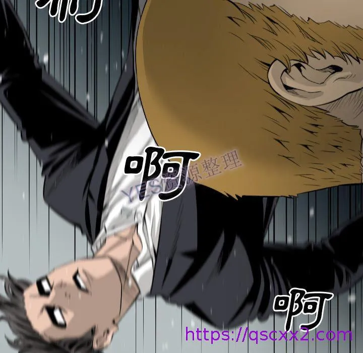 地表最后的男人 第15章 第48页