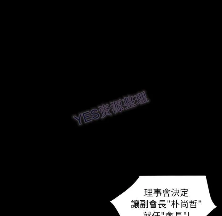 地表最后的男人 第15章 第98页