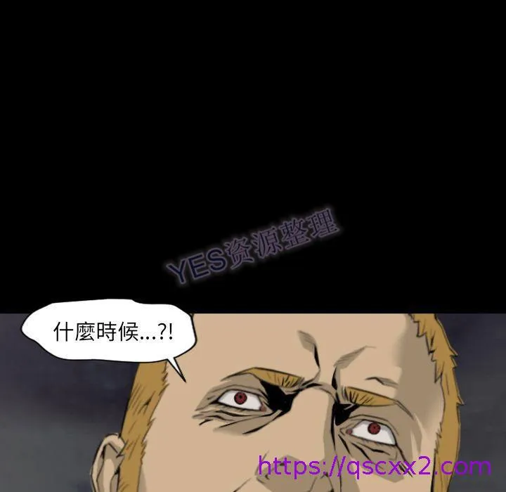 地表最后的男人 第15章 第96页