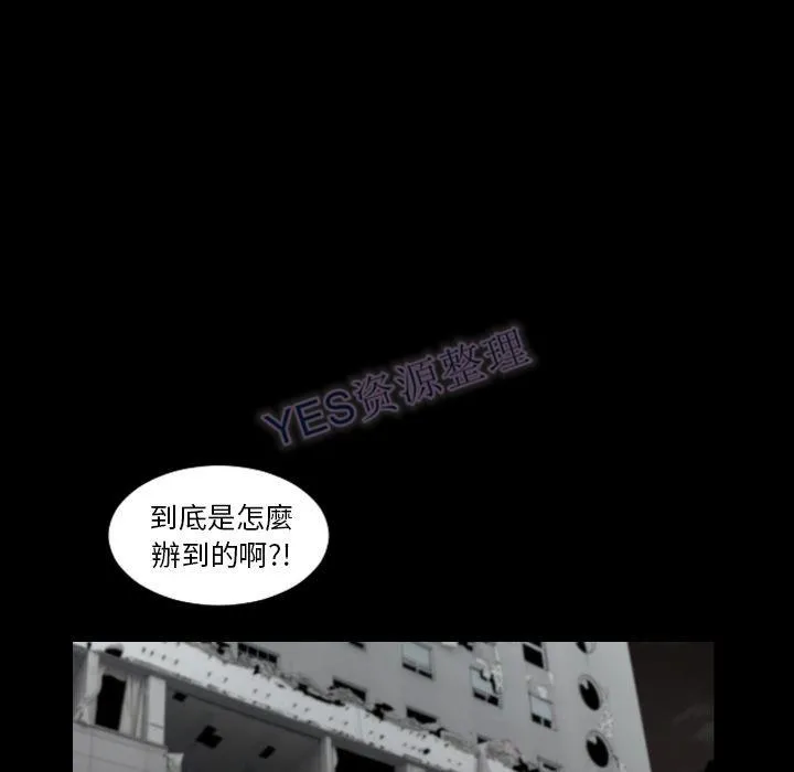 地表最后的男人 第15章 第111页