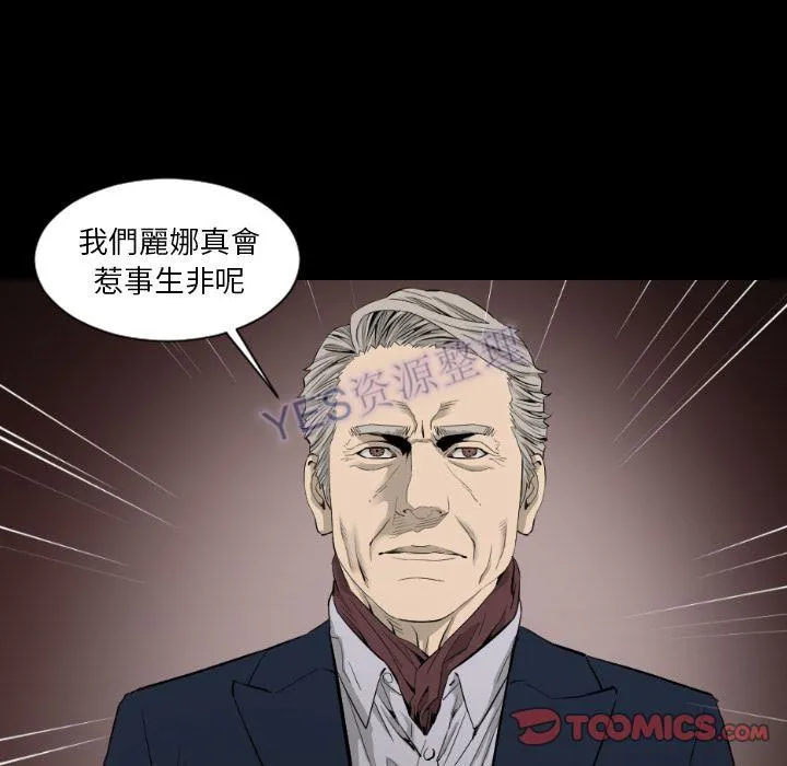 地表最后的男人 第15章 第89页