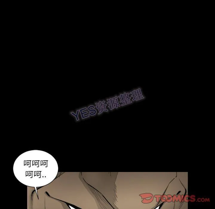 地表最后的男人 第15章 第69页
