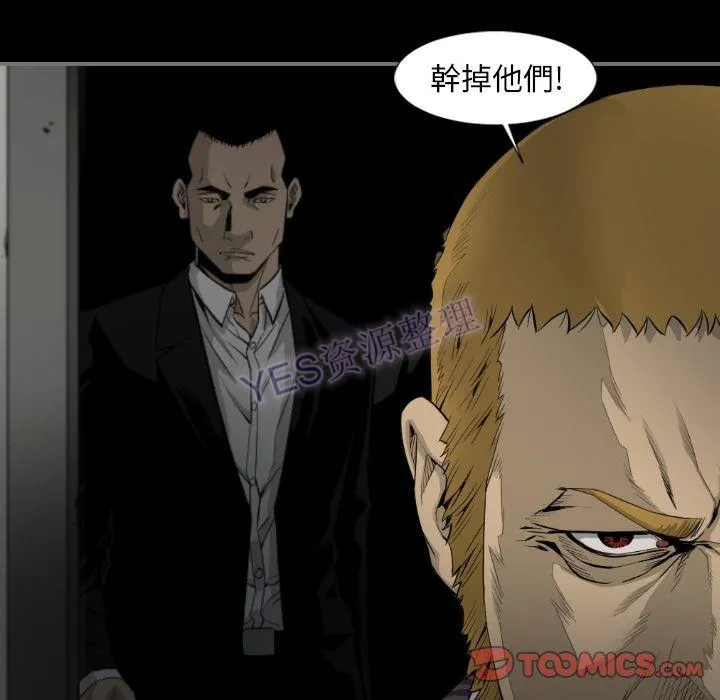 地表最后的男人 第15章 第26页