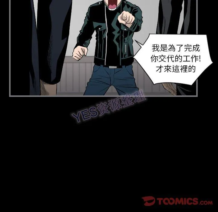 地表最后的男人 第15章 第30页