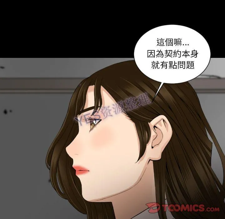 地表最后的男人 第15章 第73页
