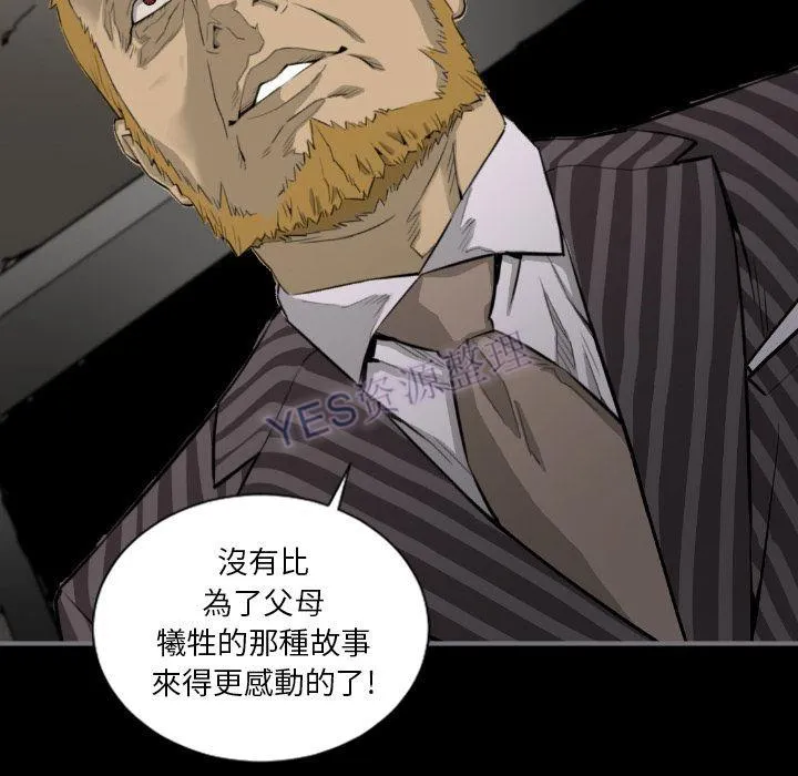 地表最后的男人 第15章 第11页