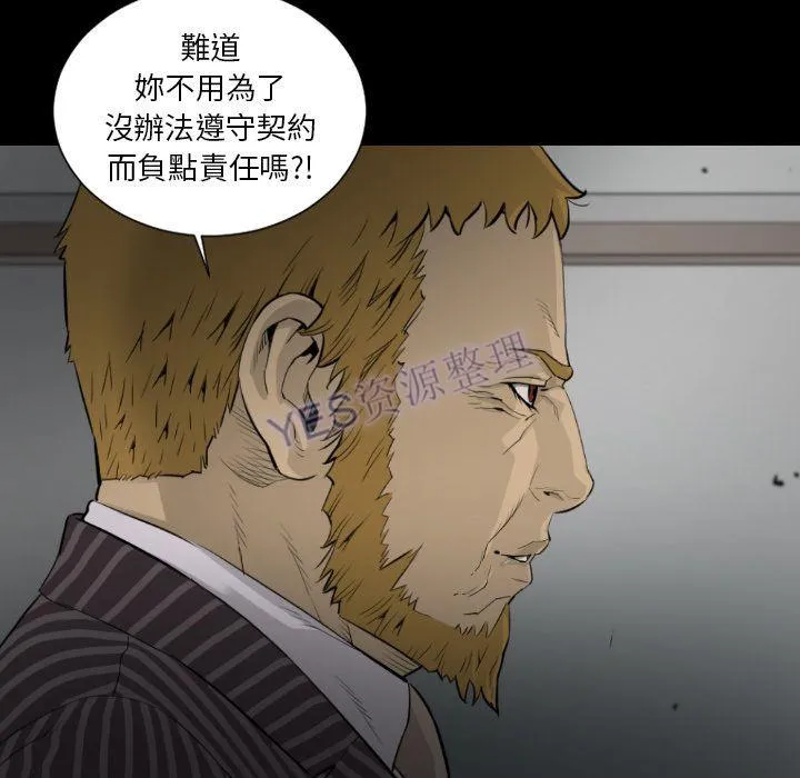 地表最后的男人 第15章 第71页