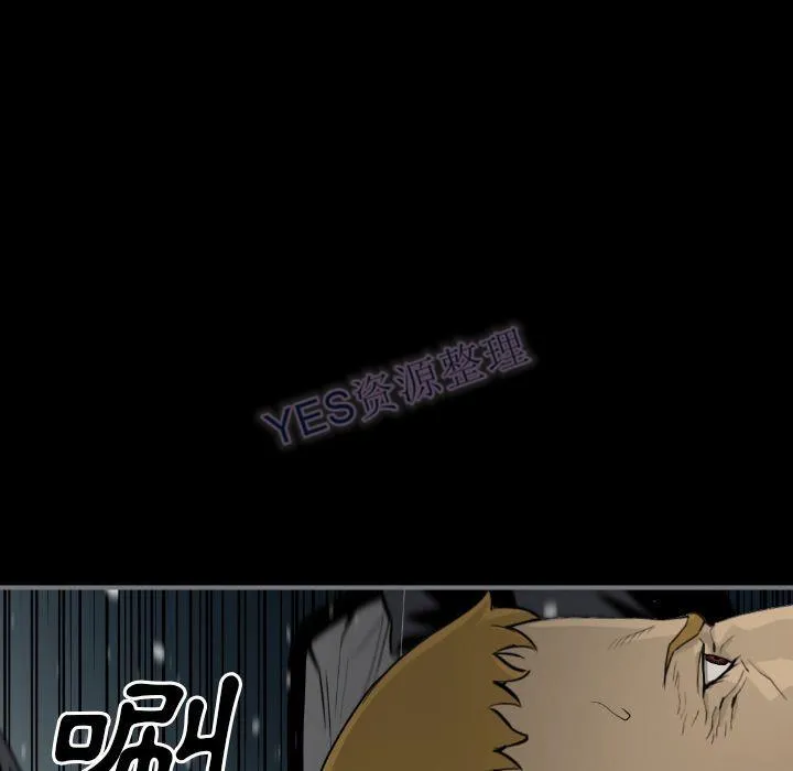 地表最后的男人 第15章 第47页