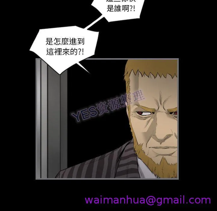 地表最后的男人 第15章 第44页