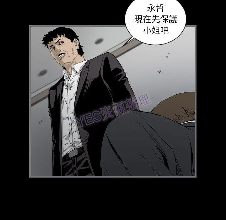 地表最后的男人 第15章 第34页