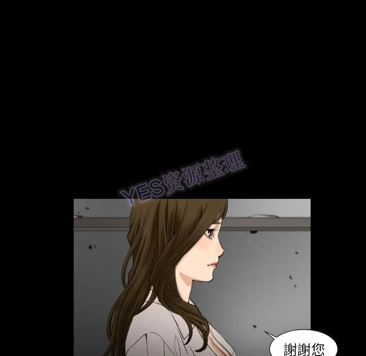 地表最后的男人 第15章 第106页