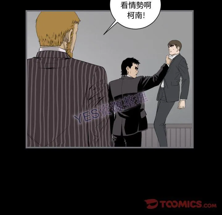 地表最后的男人 第15章 第22页