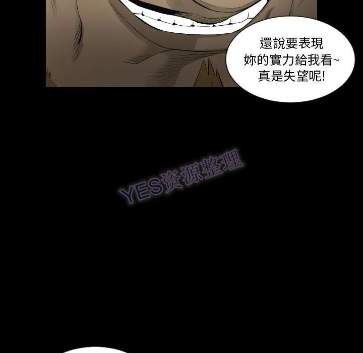 地表最后的男人 第15章 第70页