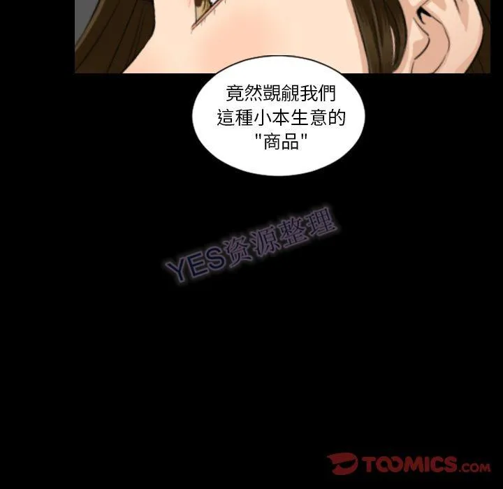 地表最后的男人 第15章 第77页