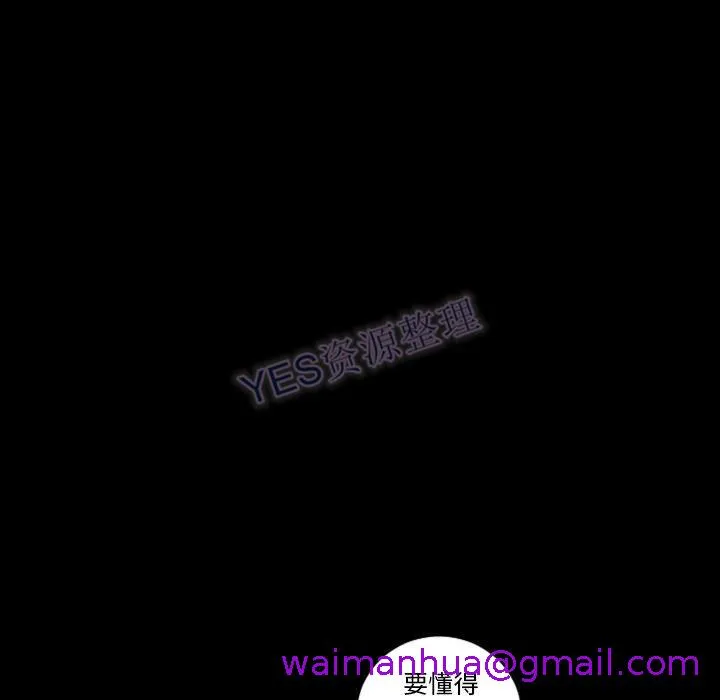 地表最后的男人 第15章 第21页