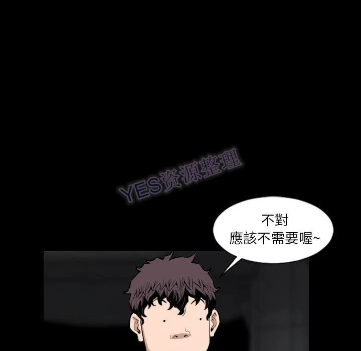 地表最后的男人 第15章 第115页