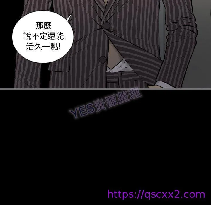 地表最后的男人 第15章 第17页