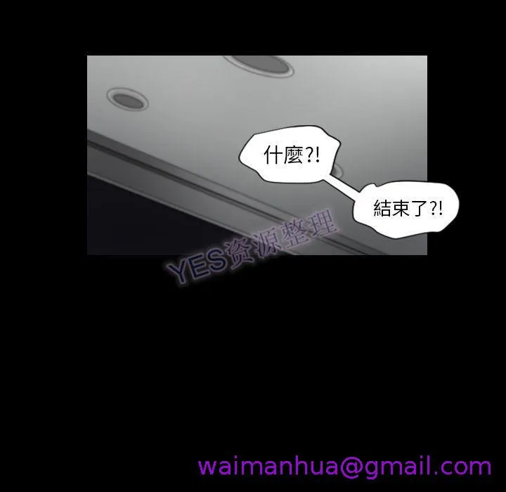 地表最后的男人 第15章 第108页