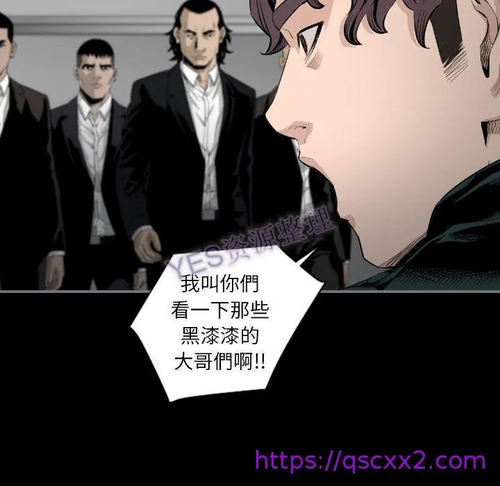 地表最后的男人 第15章 第40页