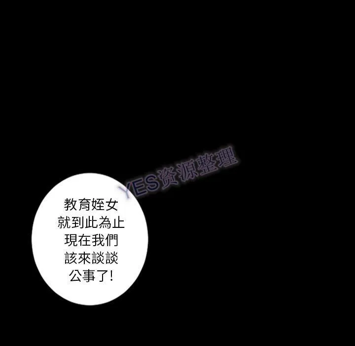 地表最后的男人 第15章 第94页
