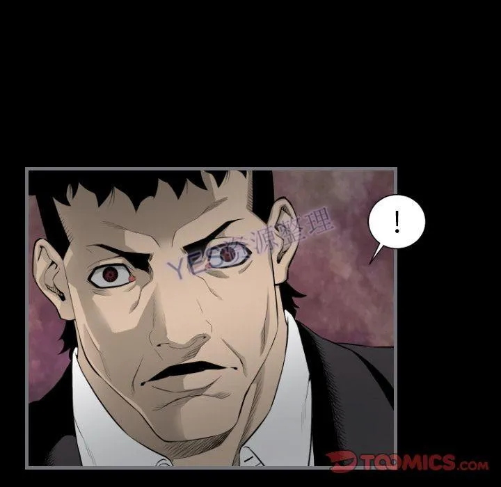 地表最后的男人 第15章 第53页