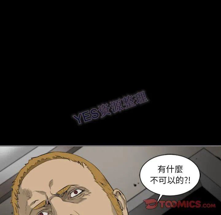 地表最后的男人 第15章 第10页
