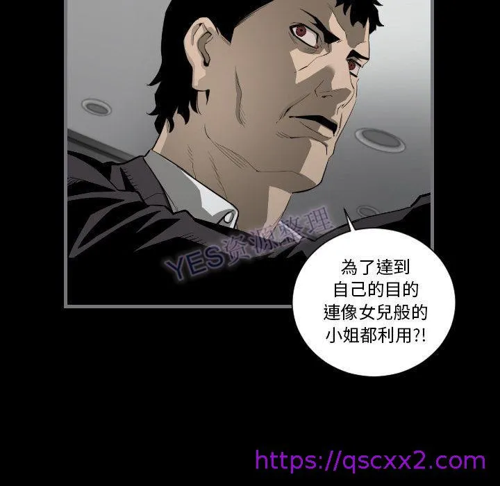 地表最后的男人 第15章 第9页