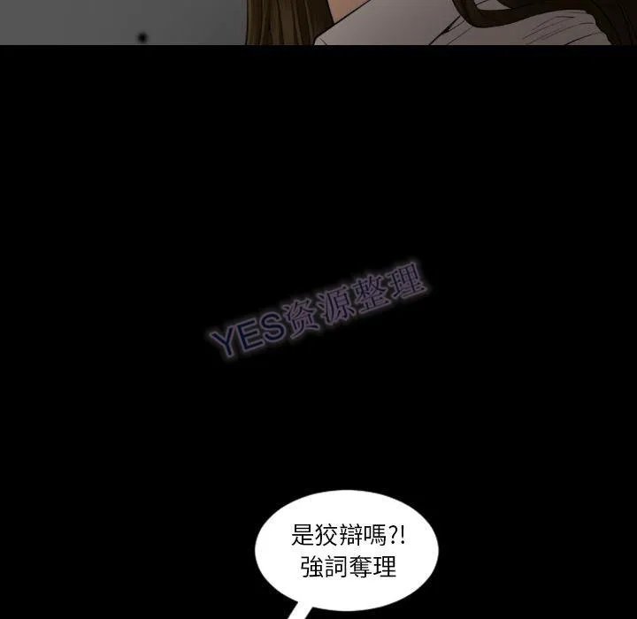 地表最后的男人 第15章 第74页